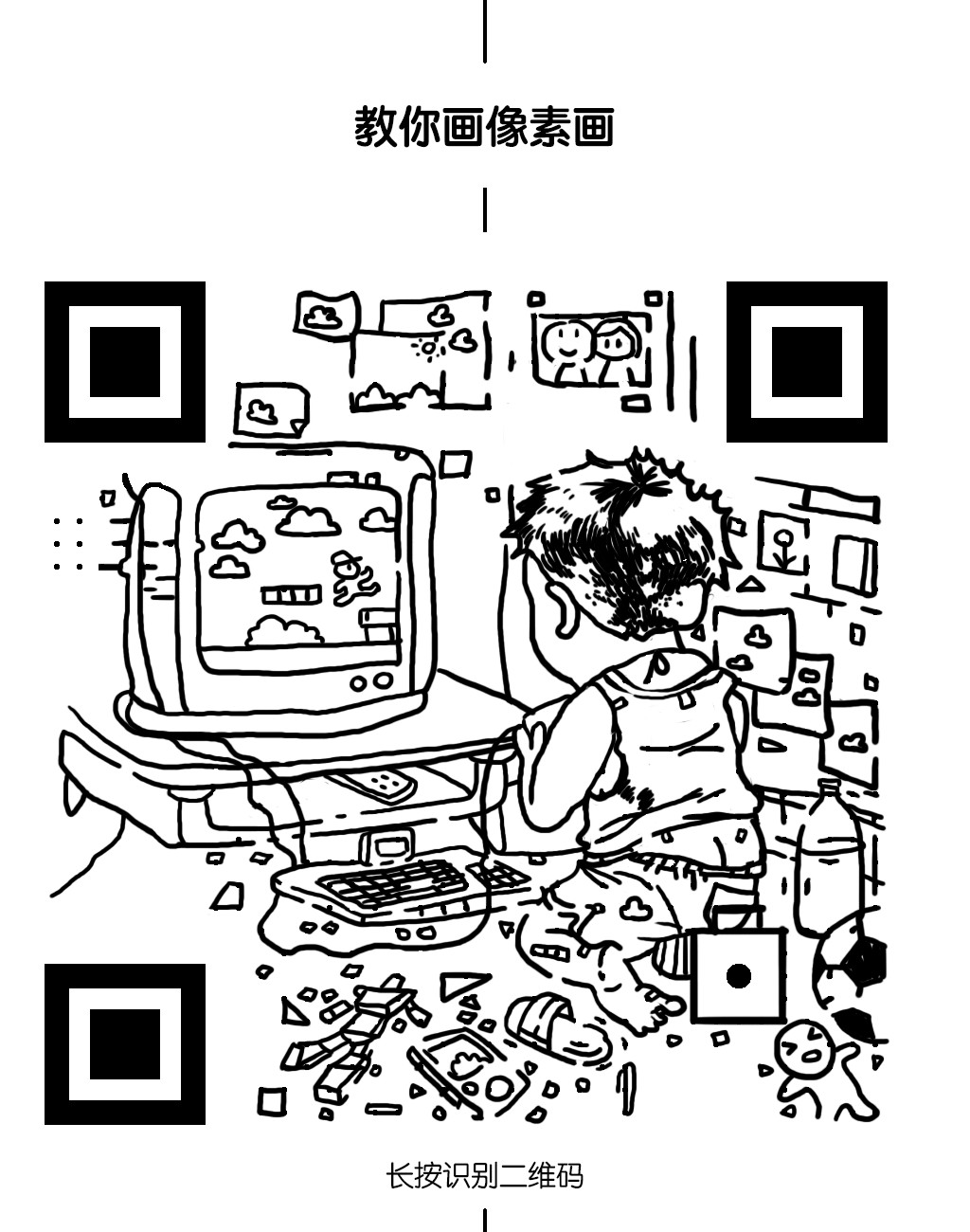 微信公众号二维码